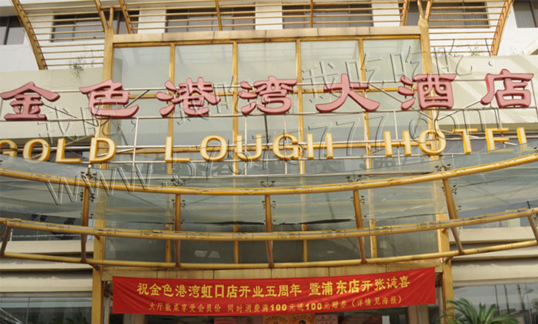 黄浦黄浦金色港湾宣传片制作案例