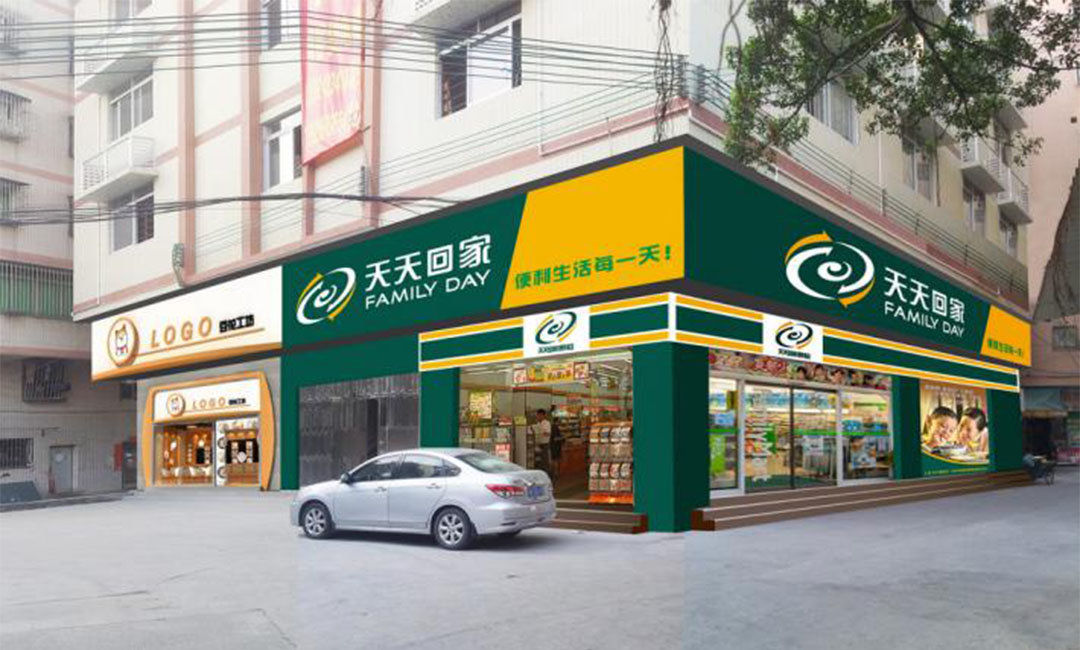 黄浦黄浦天天回家连锁便利店周年庆活动案例