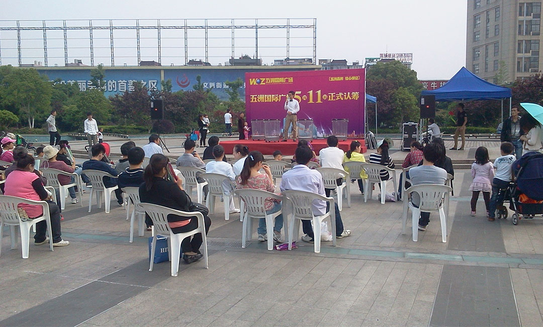 黄浦黄浦南京城开集团路演案例